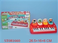ST081660 - ANIMAL ORGAN