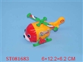 ST081683 - WIND-UP CARTOON PLANE
