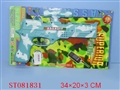ST081831 - 迷彩惯性连响枪