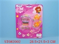 ST082002 - BEAUTY SET