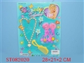 ST082020 - BEAUTY SET