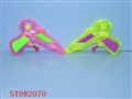 ST082070 - 二只装明小水枪