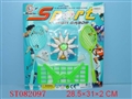 ST082097 - 迷你球系列