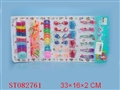 ST082761 - BEAUTY SET