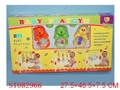 ST082966 - BABY PLAYGYM