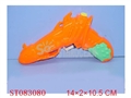 ST083080 - WATER GUN