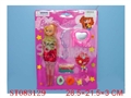 ST083129 - BEAUTY SET