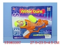 ST083307 - 色中双瓶水枪