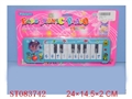 ST083742 - ELECTRONIC ORGAN