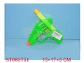 ST083751 - WATER GUN