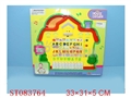 ST083764 - ELECTRONIC ORGAN