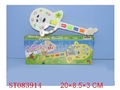 ST083914 - ELECTRONIC GUITAR