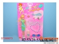 ST086673 - BEAUTY SET