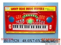 ST087376 - ELECTRONIC ORGAN