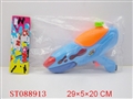 ST088913 - 12.2"WATER GUN