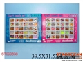 ST090838 - CRAFT BEADS SET(2)