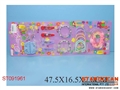 ST091961 - BEAUTY SET