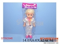 ST092846 - 14DOLL W/MUSIC