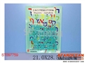ST097759 - 以色列字母