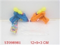 ST098981 - WATER GUN