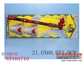 ST104710 - 兵器套装