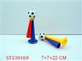 ST130169 - FOOTBALL HORN