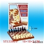 ST133624 - 国际象棋