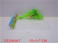 ST156567 - 7”水枪