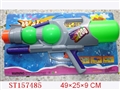 ST157485 - 20"WATER GUN