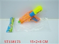 ST158175 - 6" WATER GUN