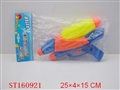 ST160921 - 10"WATER GUN