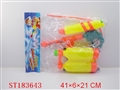 ST183643 - 16.6"WATER GUN