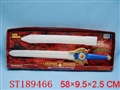 ST189466 - 变色剑带剑声