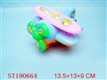 ST190664 - PULL LINE CARTOON AIRPLANE
