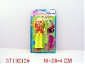 ST192126 - BEAUTY SET