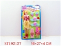 ST192127 - BEAUTY SET