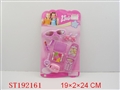 ST192161 - BEAUTY SET WITH SOUND (INCLUDE BATTERY)