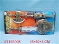 ST193008 - 古铜战具组合