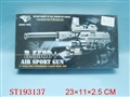 ST193137 - 加重红外线枪带蓝灯光+消音器