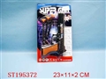 ST195372 - 软弹枪乌色