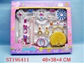 ST195411 - BEAUTY SET