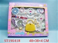 ST195418 - BEAUTY SET