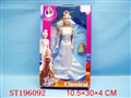 ST196092 - BEAUTY DOLL