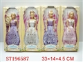 ST196587 - BEAUTY DOLL