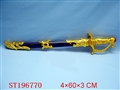 ST196770 - 刀
