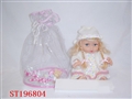 ST196804 - DOLL SITTING AND BATHING