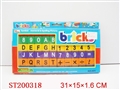 ST200318 - INTELLECT BRICKS（LETTER/NUMBER）