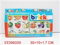 ST200320 - INTELLECT BRICKS(colorful hot-stamp print )