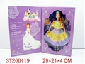 ST200419 - DOLL SET+ BEAUTY