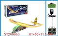ST200650 - R/C AERODONE